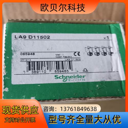 互锁机械LA9D11502全新原装