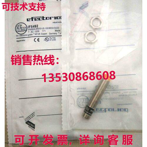 供应原装IFM IF5492 接近开关传感器