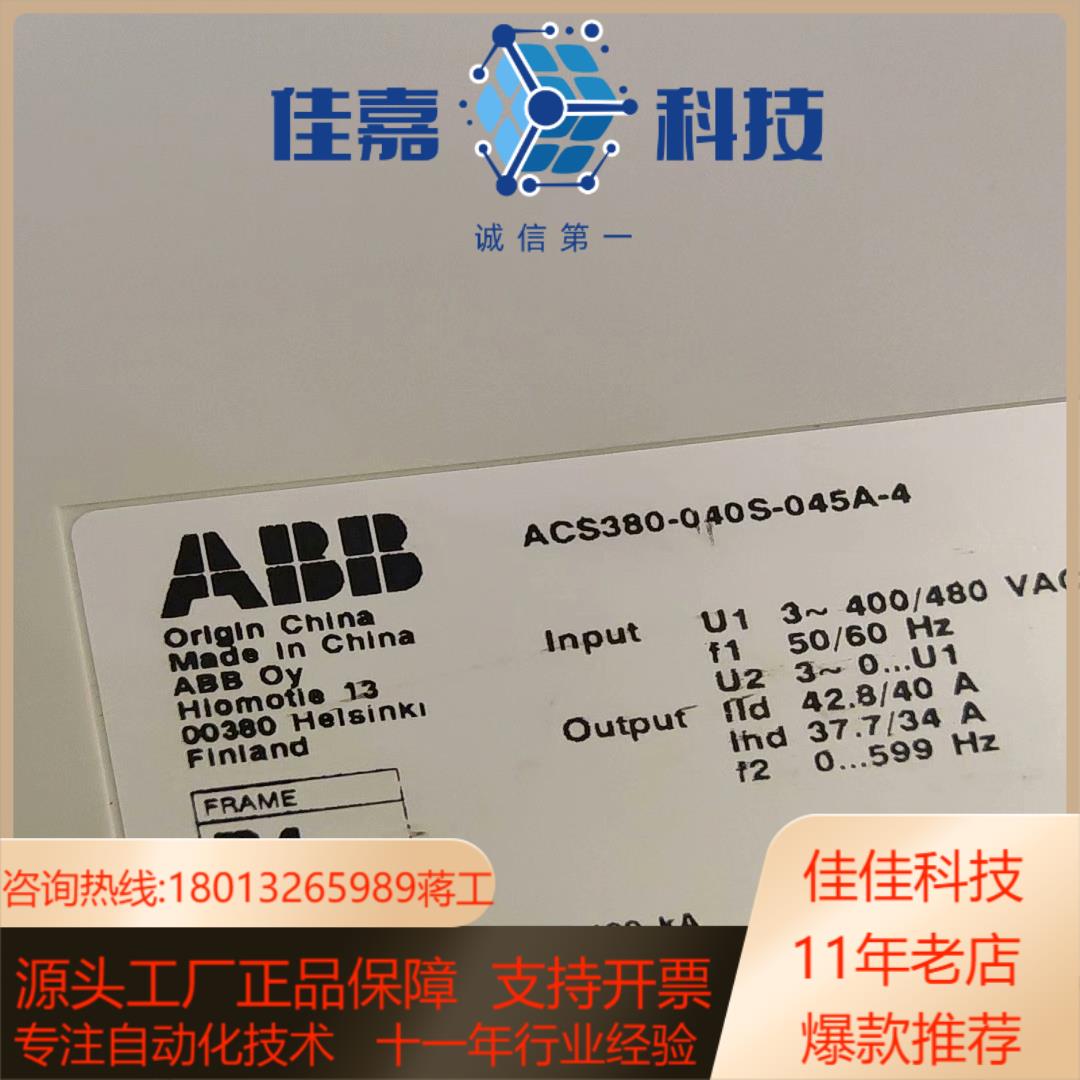原装ABB变频器ACS380-040S-045A-4 三相A