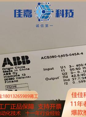 原装变频器ACS380-040S-045A-4 三相A