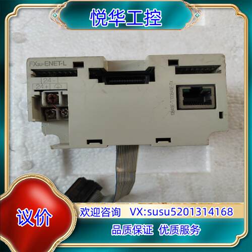 FX3U-ENET-L 件实物拍照成色如图功议价