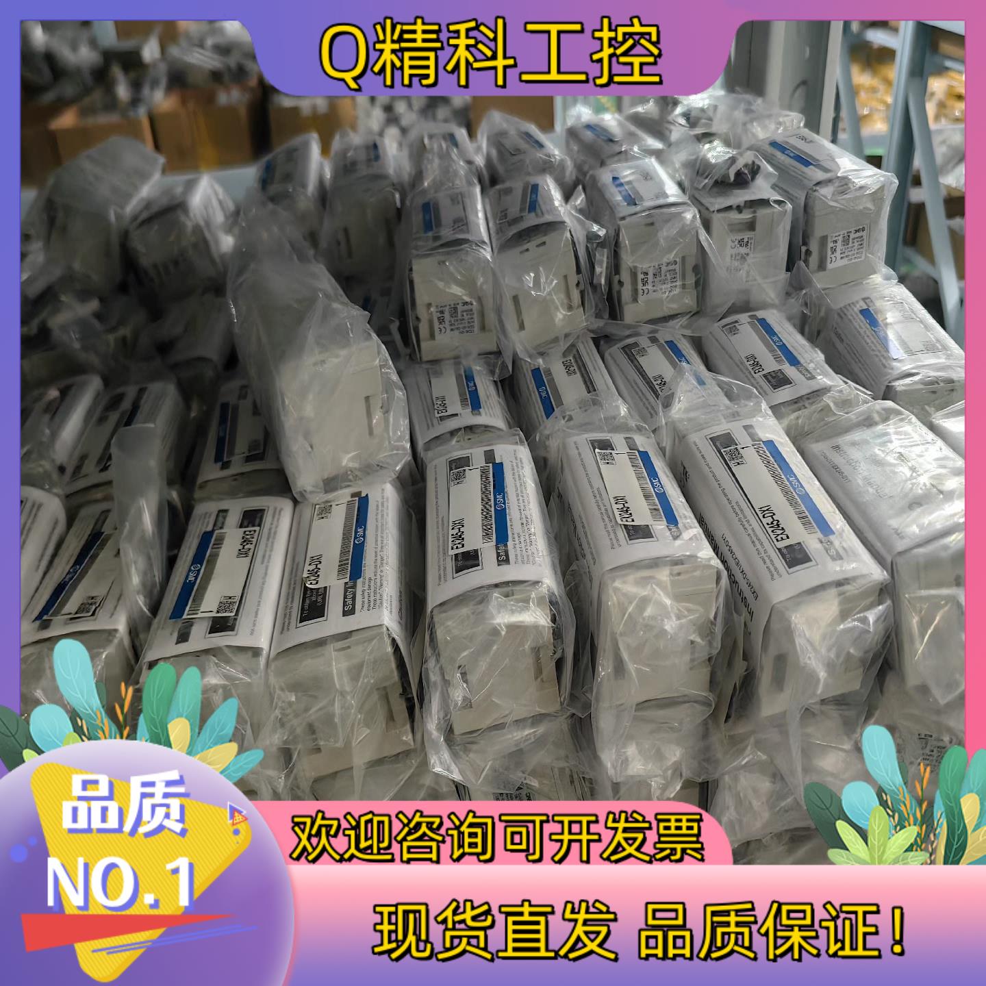 现货SMC Io输入模块 全新原装EX245-DX1   E