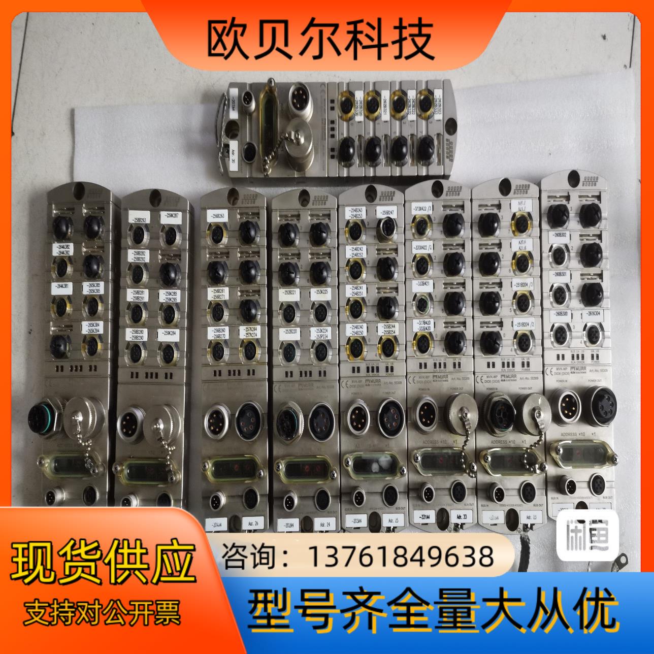 穆尔MURR总线模块MVK-MP系列IO新模块