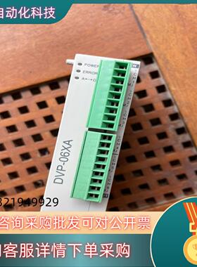 现货台达DVP06XA-S实图拍摄成色好功能完好喜