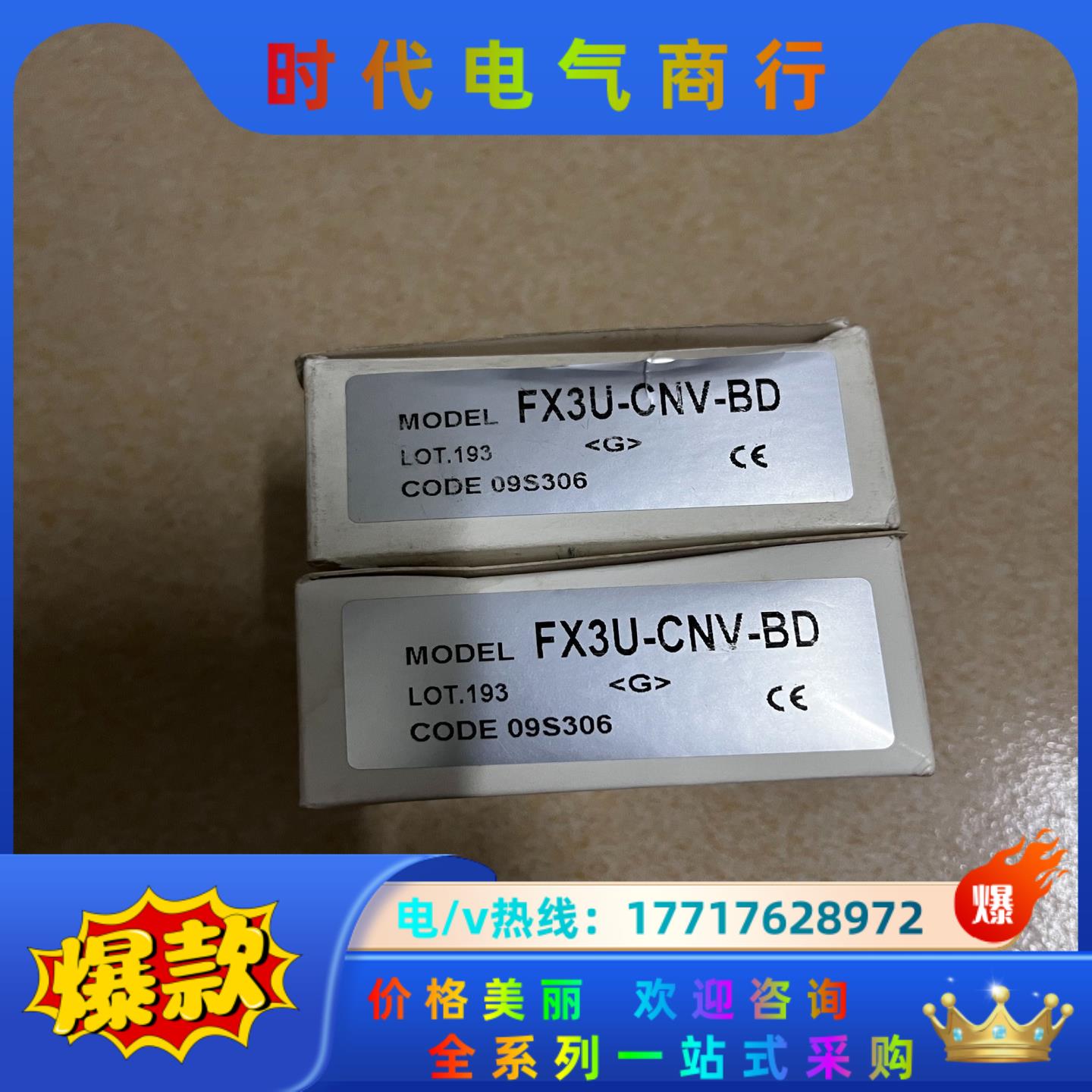 FX3U-CNV-BD 通讯板，全新未使用过。议价