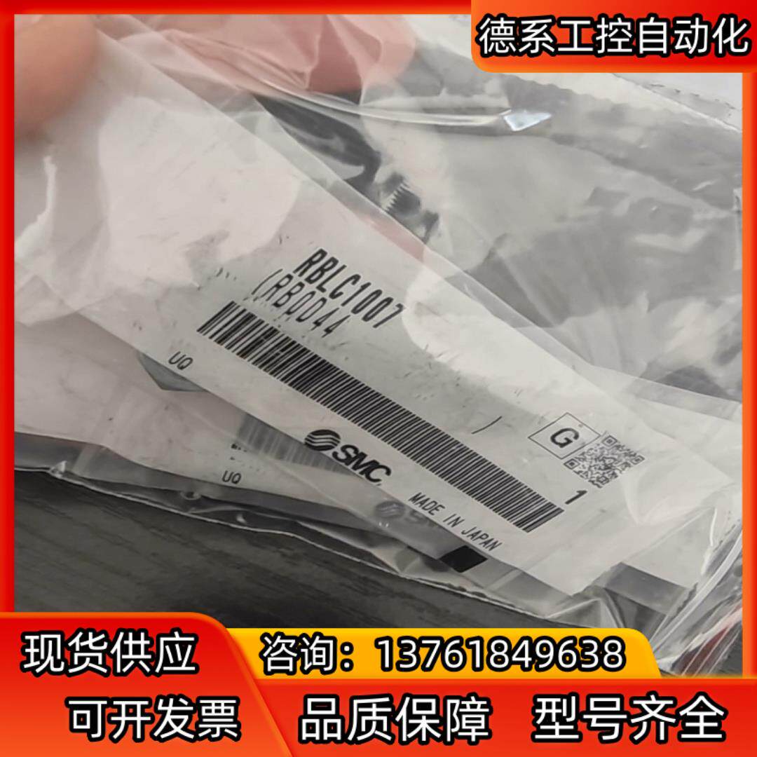 SMC全新原装正品RBLC1007