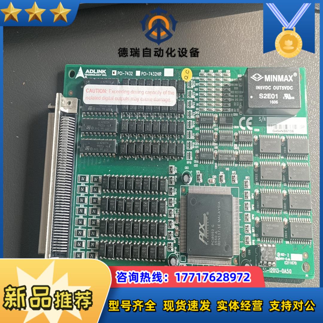 ADLINK  PCI-7342HIR,只有一张成色好的，需议价
