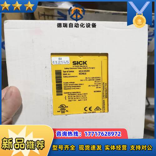 UE10-3OS3D0全新原装正品德国sick继电器，封议价