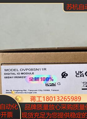 原装正品，DVP08SN11R台达PLC议价