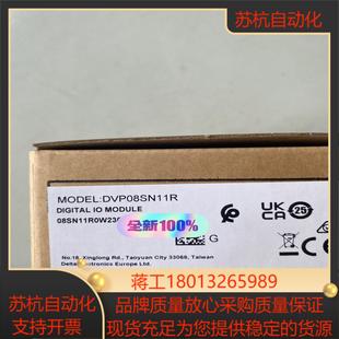 原装 DVP08SN11R台达PLC议价 正品