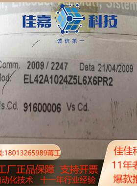 意尔创编码器 EL42A1024Z5L6X6PR2全新