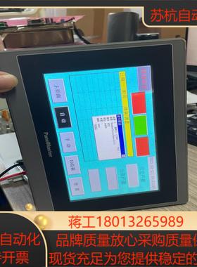 PanelMaster 屏通 7寸 触摸屏 FA2070-3