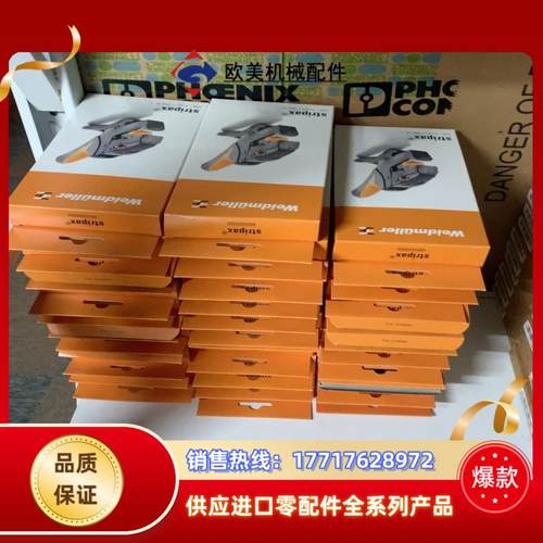 魏德米勒剥线钳9005000000议价