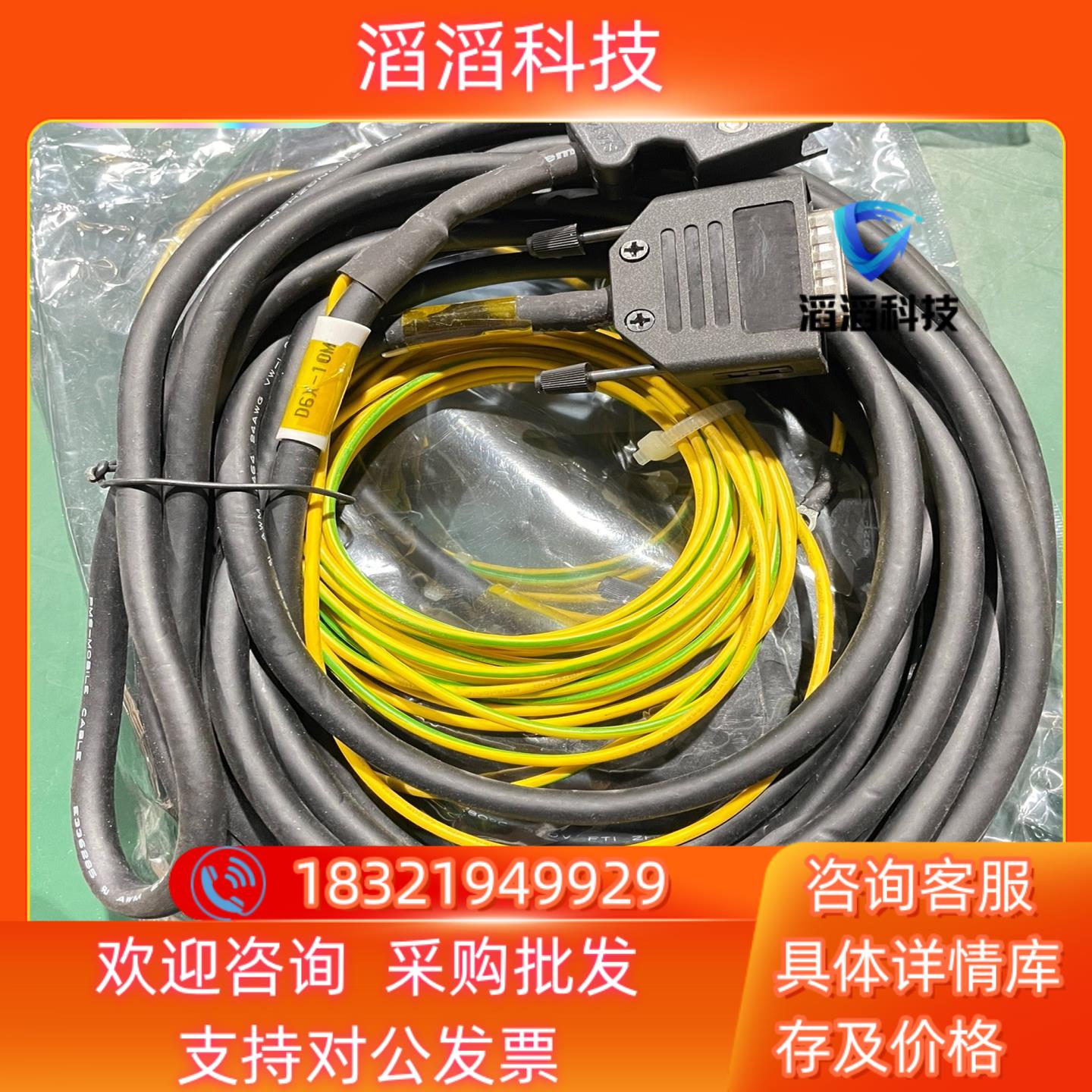 现货三菱转THK专用信号线4-5M-1原装全新4