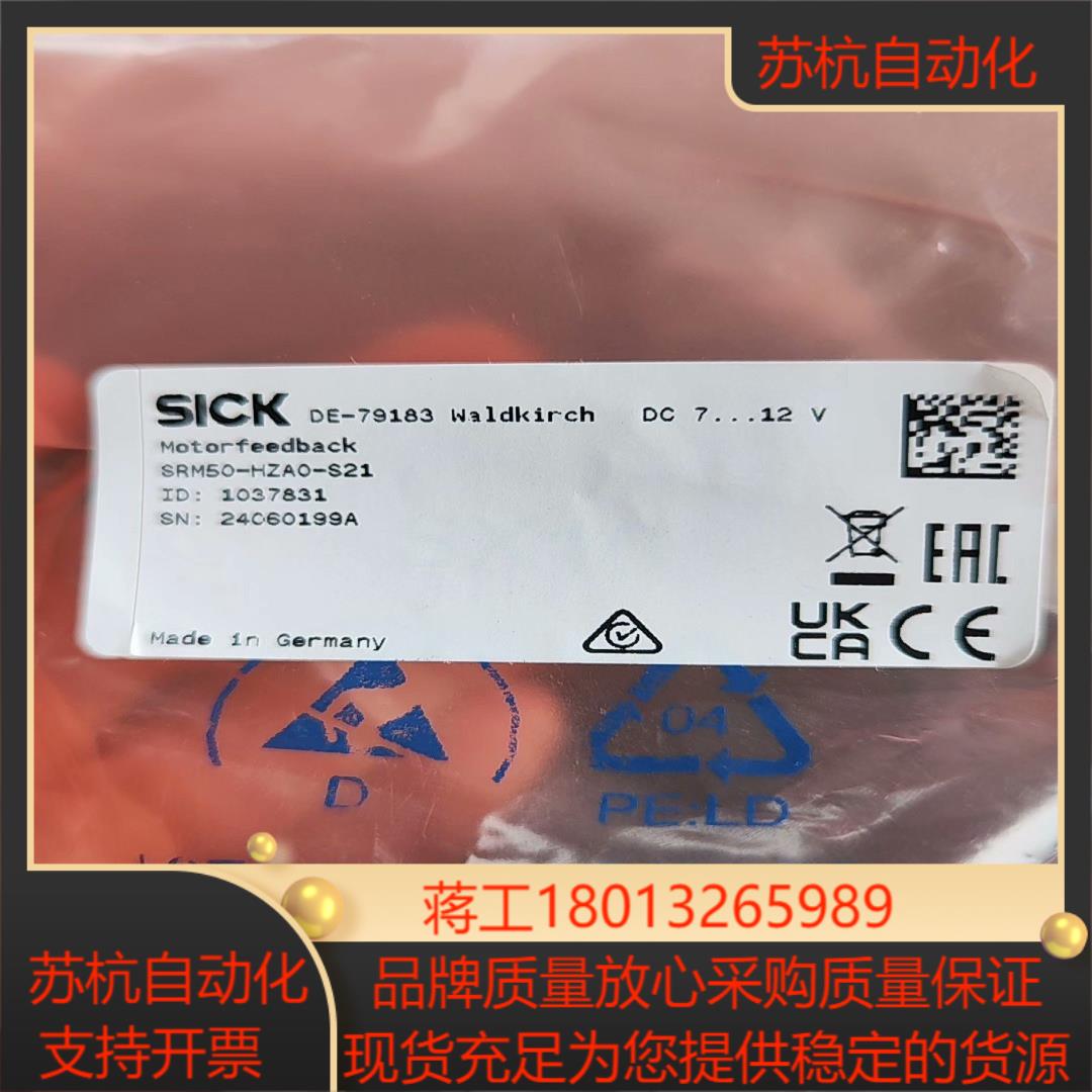 全新西克SRM50-HZA0-S21编码器全新未用十