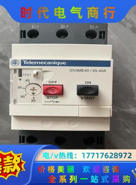 GV3ME40/25-40A