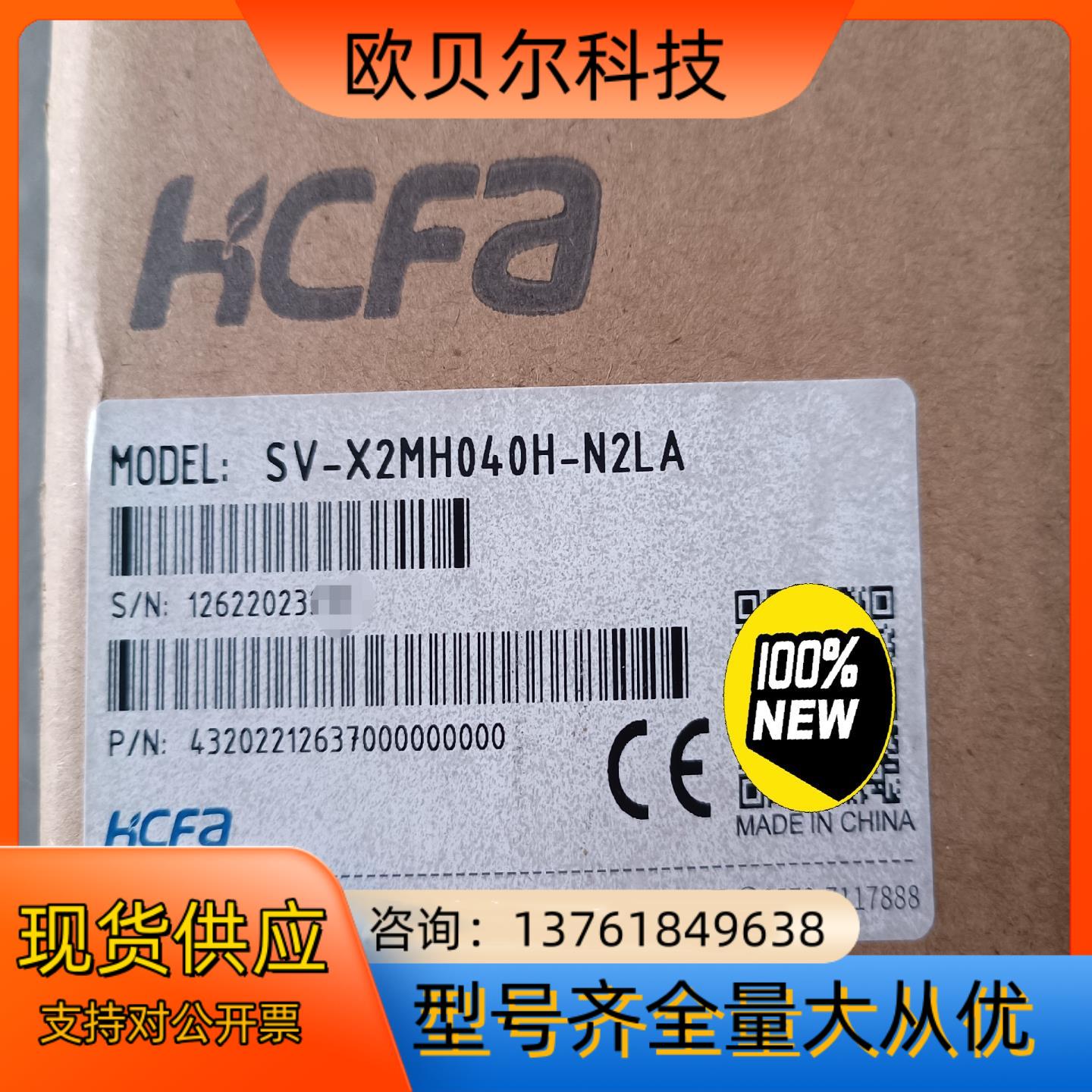 禾川伺服电机，SV-X2MH040H-N2LA