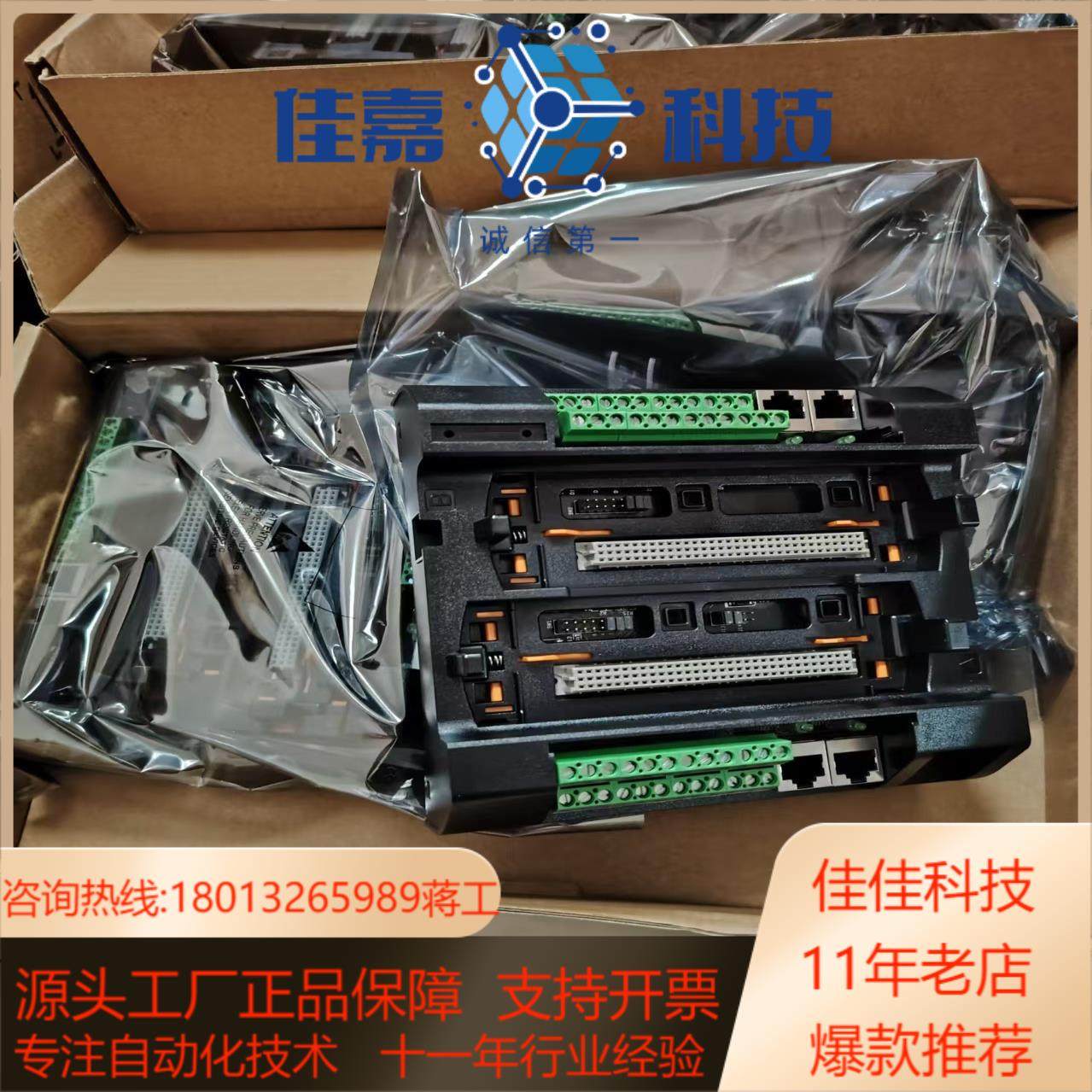 浙江中控  MB727-S11  串行通讯模块基座