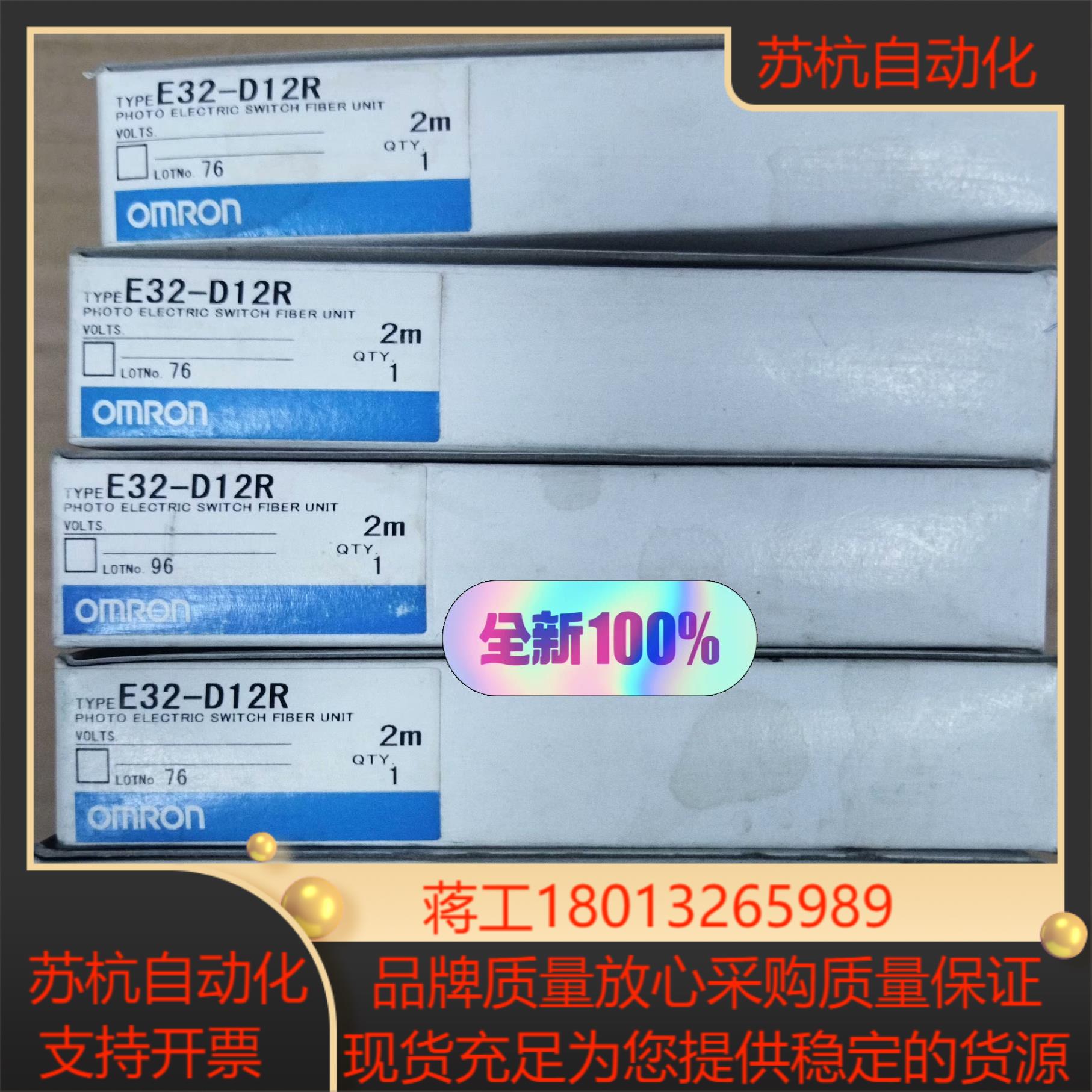 光电开关E32-D12R 2M