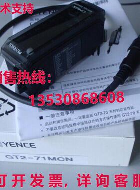 供应原装Keyence GT2-71MCN 传感器 GT271MCN