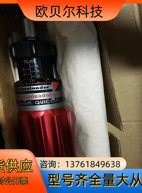 吉多瑞 torqueleader 1-6NM力矩起子 全新未