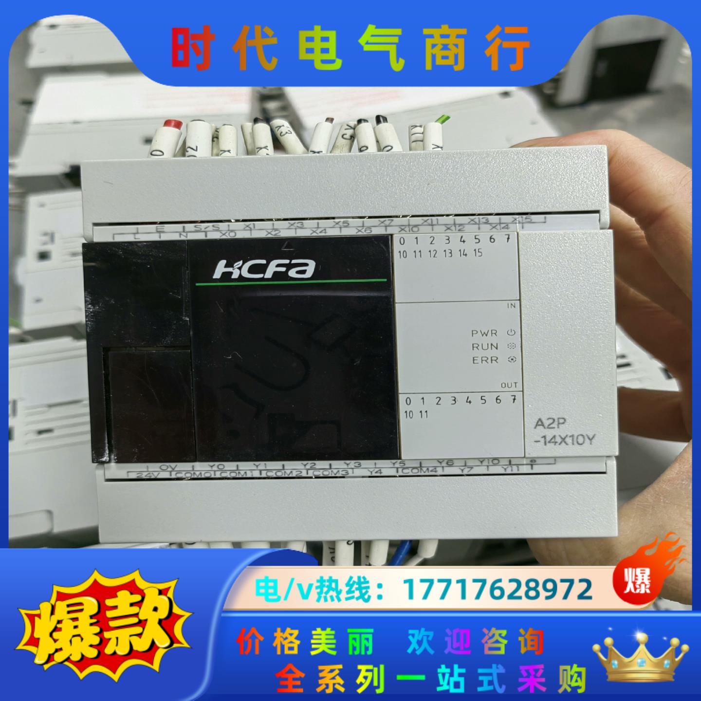 禾川PLC  HCA2P-14X10YT-A闲置,功能正议价