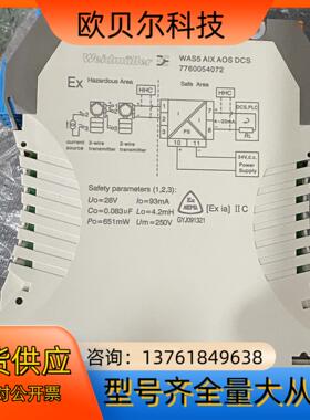 7760054072 WAS5 AIX AOS DCS魏德米