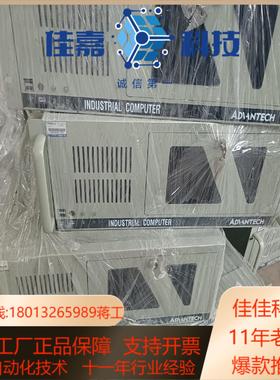 IPC-510研华工控机含AIMB-701，DPS-3000
