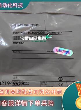现货施迈赛 RST16-1 安全传感器103004336全新原装