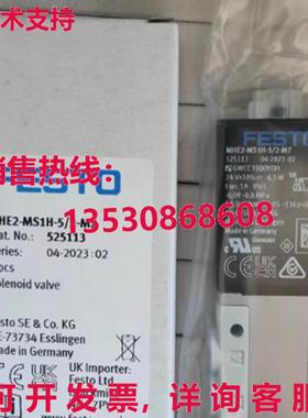 原装供应FESTO MHE2-MS1H-5/2-M7 525113 电磁阀