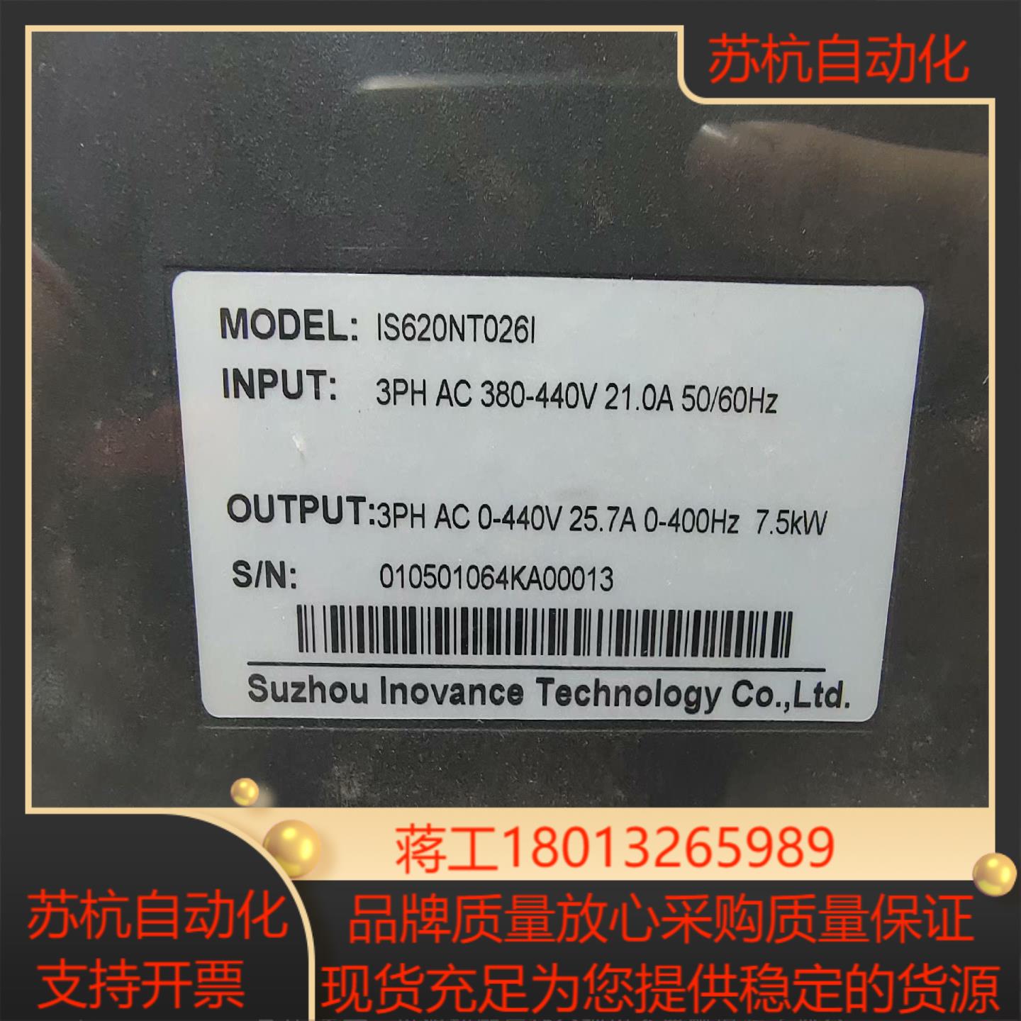 IS620NT026I汇川75KW总线式伺服驱动器