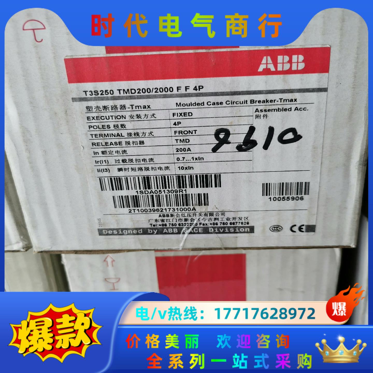 ABB塑壳T3S250 TMD200/200F F 4P 1