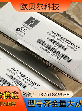 正品 HE693RTD600 工控模块 现货议价