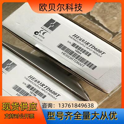 正品 HE693RTD600 工控模块 现货议价