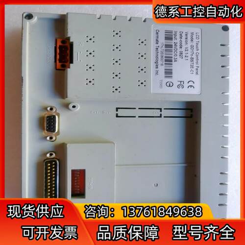 斯美特GD17n-BST2E-C1工业触摸显示屏