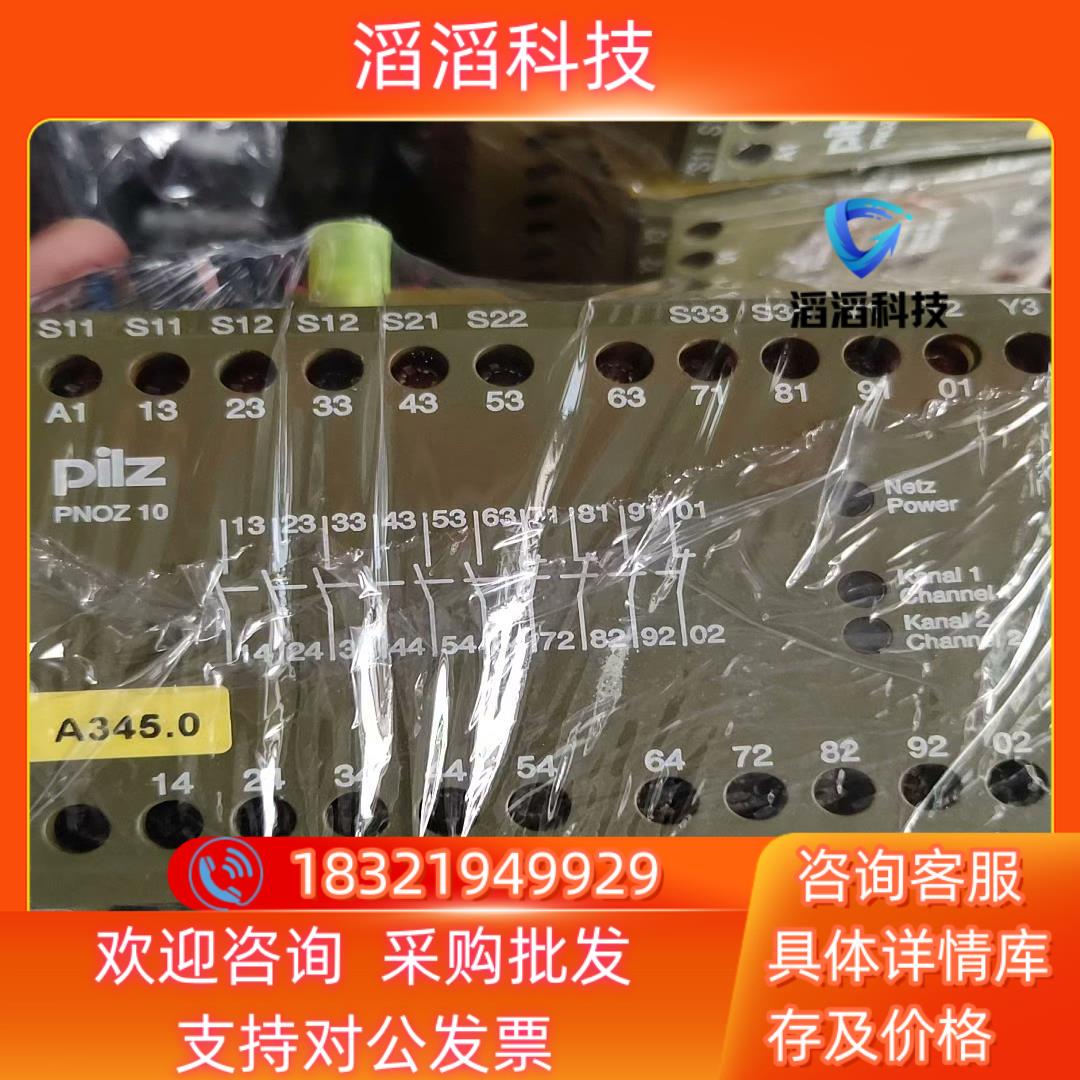 现货滋安全继电器774009 oz 10