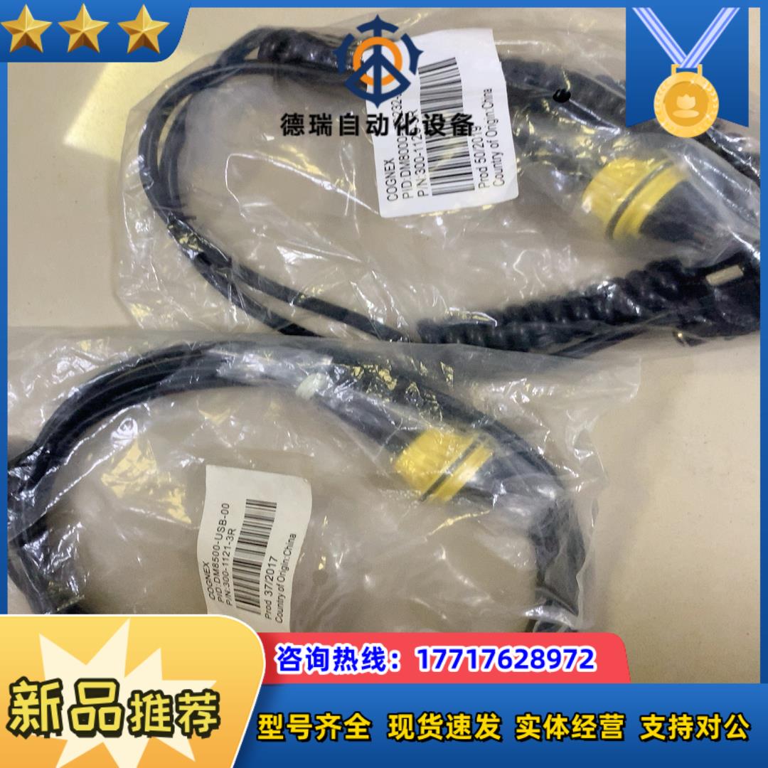 康耐视DM8000系列扫描枪链接线。COGNEX。DM850议价