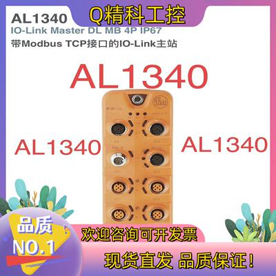 现货易福门AL1340