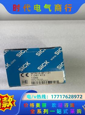 WTB12-3P1131 1041413西克光电传感器SIC议价