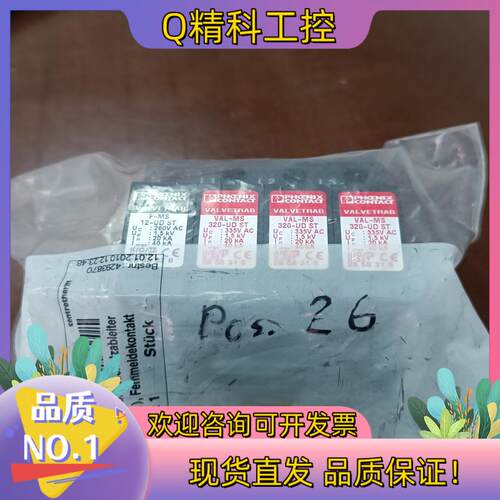 现货Phoenix Contact菲尼克斯防雷器VAL-MS 3