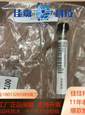 OPTON-53010/70005-60155 赛默飞质谱喷