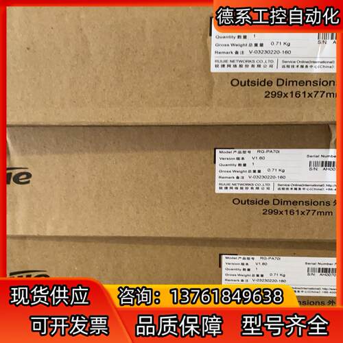 锐捷RG-PA70I交换机电源模块全新的 版本