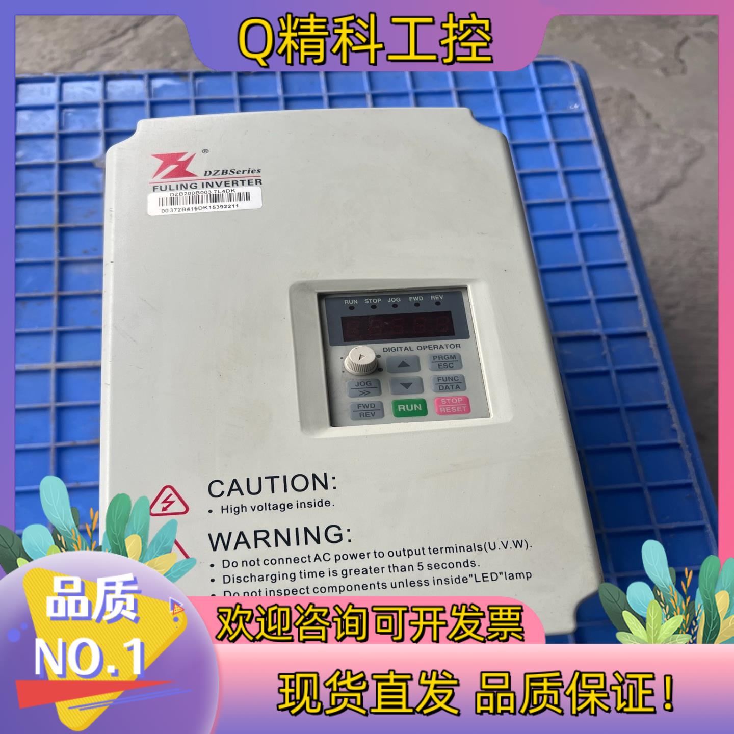 现货富凌变频器DZB200B3.7L4DK
