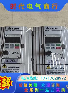 台达变频器VFD007M21A电压220v075KW成议价