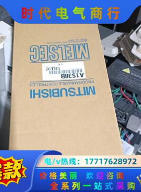 三菱A1S38B 全新机未使用 功能正常议价