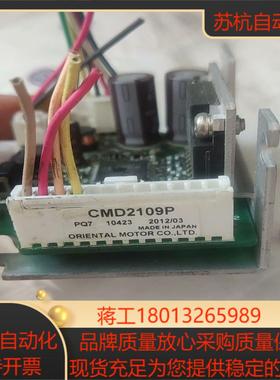件东方CMD2109P，PK223PA