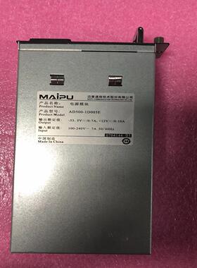 （设备配件）迈普 AD500-1D005E 电源