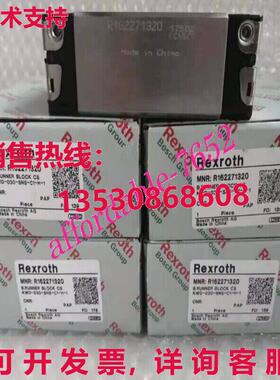 原装供应R162271320 Rexroth Runner BLOCK 球轴承