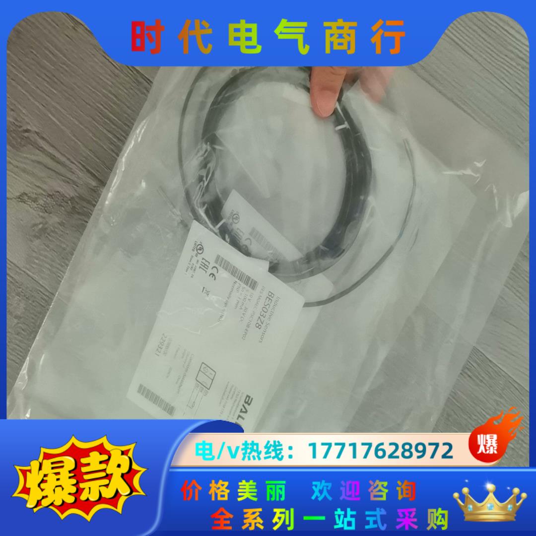 全新原装BES03Z8巴鲁夫BES M04EC-PSC10B议价