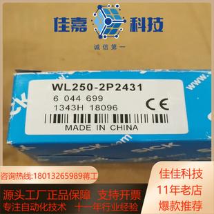 有需要 sick全新原装 2P2431 WL250 正品